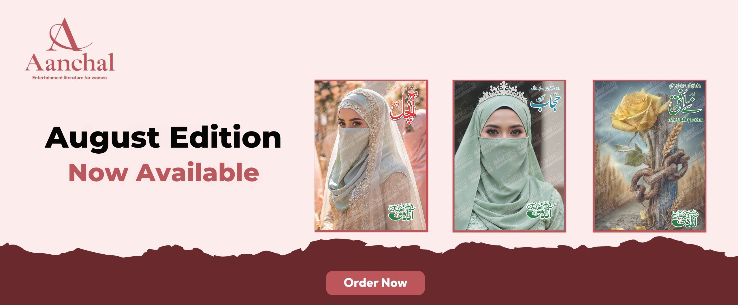 Aanchal banner website